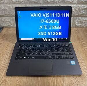 Sony VJS111D11N i7-6500Uメモリ8GB SSD512GB Win10 #4355