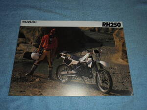 ★1986年▲SJ11C スズキ RH250 バイク カタログ▲SUZUKI RH250▲水冷 2サイクル 単気筒 249cc 35PS▲前輪油圧式ディスクブレーキ