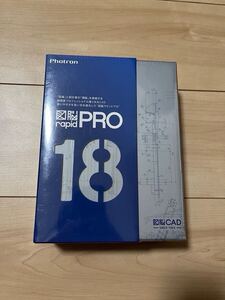 図脳rapidPRO18 フォトロン　2DCAD 未開封品