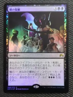 mtg 闇の誓願 箔押しプロモ foil 日本語版 ori edh