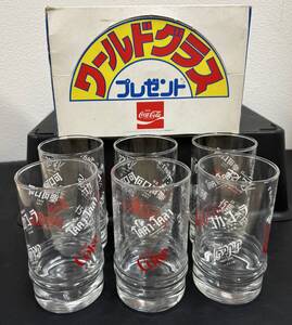 Coca-Cola◆コカコーラ　ワールドグラス　６個セット◆昭和レトロ　非売品 　ノベルティ 　販促品◆グラス美品・未使用品★2677管理番号