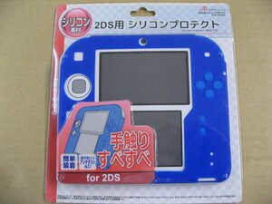 アンサー 2DS用 シリコンプロテクト ANS-2D004BL 2DS 周辺機器 2DS用本体カバー