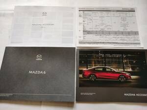 マツダ MAZDA6 カタログ アクセサリーカタログ 2019