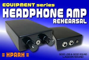 HPARH】HPA RH《 ステレオヘッドホンアンプ / REHEARSAL 》=RH=【 #STEREO HEADPHONES AMP / 2 ST IN 】CD音源と合わせて練習 #LAGOONSOUND