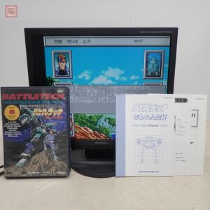 動作品 X68000 5インチFD バトルテック 奪われた聖杯 battletech ビクター Victor 箱説付【10