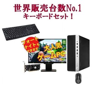 【ゲーミングPC】 eスポーツ GeForce GT1030 HP 600G4 SSD:120GB メモリー:8GB 22型モニターセット ワイヤレス キーボード 世界1