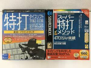 ★☆F088 Windows 95 特打 メソッド GUNFIGHT 2本セット☆★