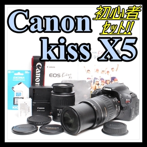 【初心者セット＆超望遠レンズ】Canon キャノン EOS Kiss X5 デジタル一眼レフカメラ ダブルレンズ