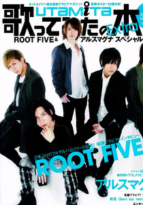 歌ってみたの本 Extra　☆ピンナップ付き　ROOT FIVE 他 【ムック本】