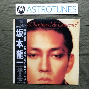 傷なし美盤 1983年 坂本龍一 Ryuichi Sakamoto LPレコード 戦場のメリー・クリスマス Merry Christmas Mr. Lawrence 帯付 David Sylvian