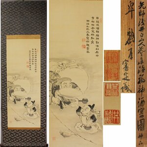 《源》【即決・送料無料】浅井柳塘 筆「福の神酒宴図」/皐月鶴年識箱付