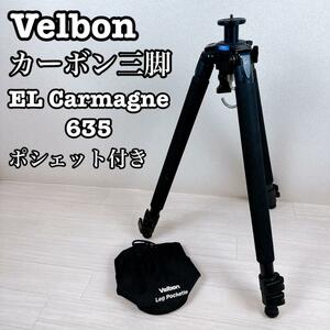 Velbon カーボン三脚 EL Carmagne 635 Velbon