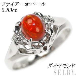 Pt900 ファイアーオパール ダイヤモンド リング 0.83ct 陽刻 最終 出品6週目 SELBY