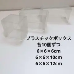 ミニカーケース 保管ケース ディスプレイ コ　プラスチックボックス　ラッピング