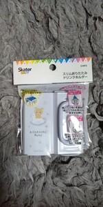 スケーター 飲料ホルダー 紙パック リラックマ ベビー 10×5.5×高さ9cm 日本製 DHP3-A 新品・未開封・即決