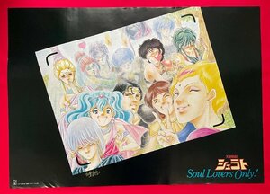 B2サイズ アニメポスター 天空戦記シュラト Soul Lovers Only! 奥田万つ里 一般店頭購入特典用 非売品 当時モノ 希少　B5957