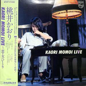 A00579786/【即決/送料無料】LP2枚組/桃井かおり with TIME FIVE、三木たかし「Kaori Momoi Live ～恋・女ひとり (1978年・S-5011～2・福