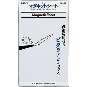 【新品】（まとめ）ライオン事務器 マグネットシート（ツヤなし） 200×300×0.8mm 白 S-203 1枚 【×10セット】