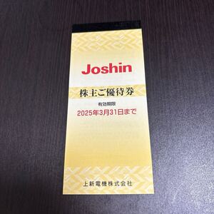 ジョーシン 上新電機 株主優待 5000円分(200円×25枚)