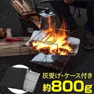 焚き火台 BBQグリル ソロキャンプ アウトドア 軽量 コンパクト収納 収納袋付 折りたたみ キャンプ