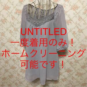 ★UNTITLED/アンタイトル★一度着用のみ★ハーフスリーブカットソー2(M.9号)グレー