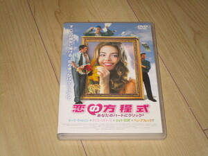 DVD【恋の方程式　あなたのハートにクリック】デニース・リチャーズ　マット・デイモン　ベン・アフレック　ルーク・ウィルソン