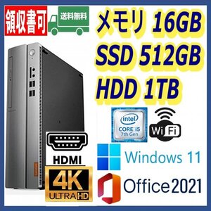 ★4K出力★小型★超高速 i5-7400/高速SSD(M.2)512GB+大容量HDD1TB/大容量16GBメモリ/Wi-Fi(無線)/HDMI/USB3.0/Windows 11/MS Office 2021★