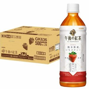 キリン 午後の紅茶 for HAPPINESS 熊本県産いちごティー 500ml 24本 紅茶 ペットボトル アイスティ・・・