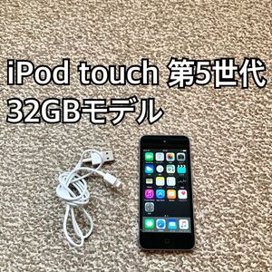 iPod touch 第5世代 32GB Appleアップル アイポッド 本体x