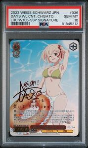 PSA10 これからも続く日々 千束 SSP ヴァイスシュヴァルツ 箔押しサイン Weiss Schwarz signature リコリス・リコイル リコリコ