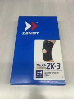 ZAMST ZK-3 膝サポーター