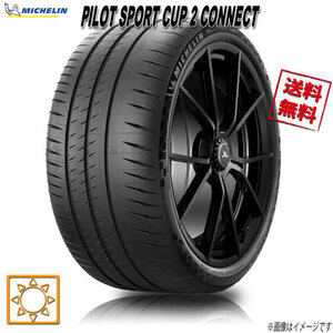 205/40R18 (86Y) XL CONNECT 1本 ミシュラン PILOT SPORT CUP2 CONNECT パイロットスポーツ カップ2 コネクト