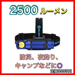 オーライト olight Perun 2 ヘッドライト　ペルン　懐中電灯　防災