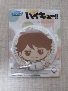 ハイキュー！！　セガラッキーくじ　Ｅ賞　缶バッジ　及川徹