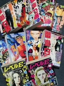 「幽遊白書」「レベルE」コンビニコミック全巻セット 冨樫義博