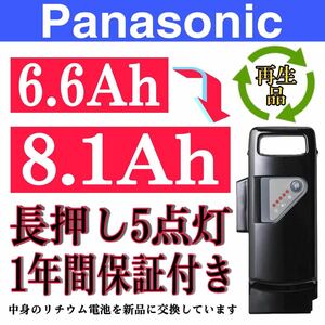 ※100％性能復活 パナソニック電動自転車バッテリー NKY491B02B 6.6Ah長押し5点灯 1年間無料で保証を付き