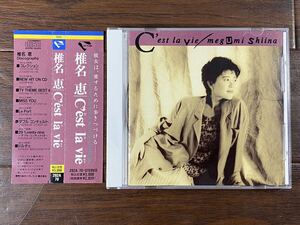 ♪♪CD 椎名恵 C