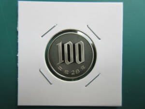 ☆　平成28年100円プルーフ貨（未使用）☆