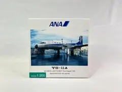 全日空商事　ANA ■YS -11A  YS21156  　1/200スケール