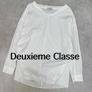 Deuxieme Classe ブラウス　長袖　シャツ　長袖シャツ　カットソー　ドゥーズィエムクラス　白 ホワイト