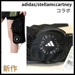 adidas x Stella McCartney  IW1618 ボディバッグ