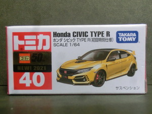 トミカ　４０　ホンダ シビック TYPE R(初回特別仕様)　未開封品.　