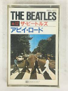 ■□X022 THE BEATLES ザ・ビートルズ ABBEY ROAD アビイ・ロード カセットテープ□■