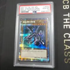 【PSA10】真紅眼の黒竜 プリシク  遊戯王　プリズマティックシークレットレア