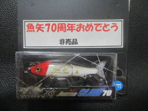 ガンクラフト　ジョインテッドクロー70F・魚矢70周年記念　寿レッドヘッド　非売品未使用！