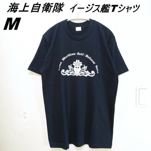 未使用　海上自衛隊グッズ　Tシャツ　イージス艦　こんごう　護衛艦　ミリタリー　M　紺　ネイビー　220511-08