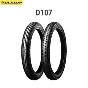 ダンロップ DUNLOP 323748 D107 フロント 70/100-14M/C 37P WT D4981160065404