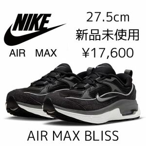 17,600円! 27.5cm 新品 NIKE AIR MAX BLISS ナイキ エアマックス ブリス スニーカー シューズ 定番 人気 黒 ブラック ウィメンズ 28.0