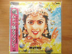 ●LD 未開封新品 大娯楽映画 ◎ ムトゥ 踊るマハラジャ MUTHU ●3点落札ゆうパック送料無料(2点、3点以上セットの物は1点とさせて頂きます)