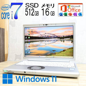 ★完動品 最上級8世代4コアi7！SSD512GB メモリ16GB★CF-SV7U12VS Core i7-8650U Webカメラ TypeC Win11 MS Office2019 H&B★P81514